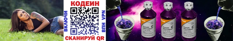 Кодеин Purple Drank  наркота  Мурино 