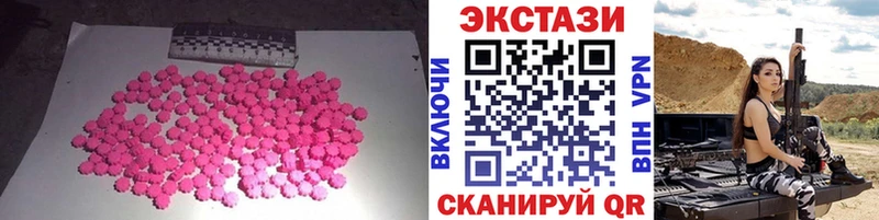 ЭКСТАЗИ 280 MDMA  Мурино 