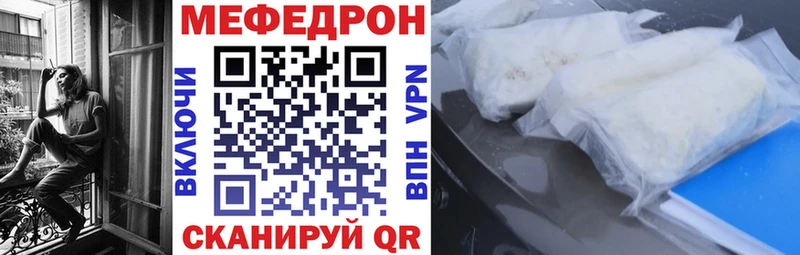 МЕФ VHQ  Мурино 