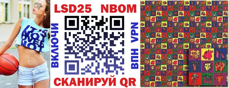 Марки NBOMe 1500мкг Мурино